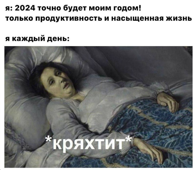 Вот реально кряхчу 🤣