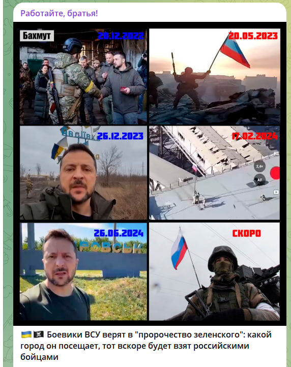    На Украине теперь тоже вовсю говорят о "проклятии Зеленского". Скриншот ТГ-канала "Работайте, братья!"