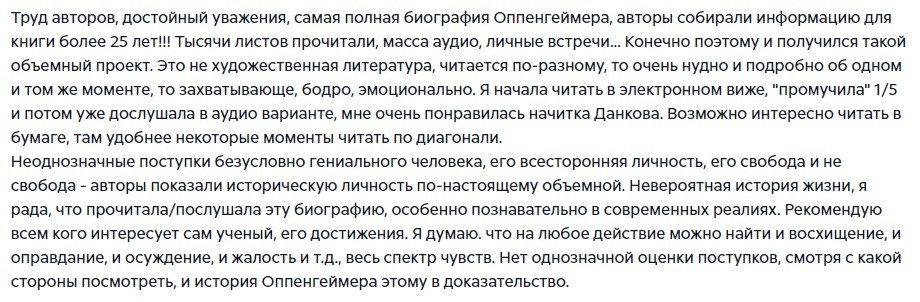 Отзыв № 1