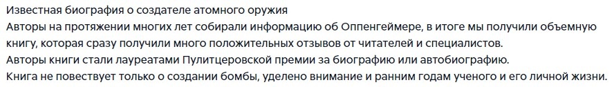 Отзыв № 2