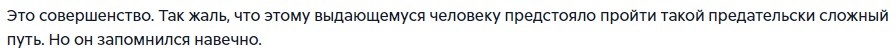 Отзыв № 3