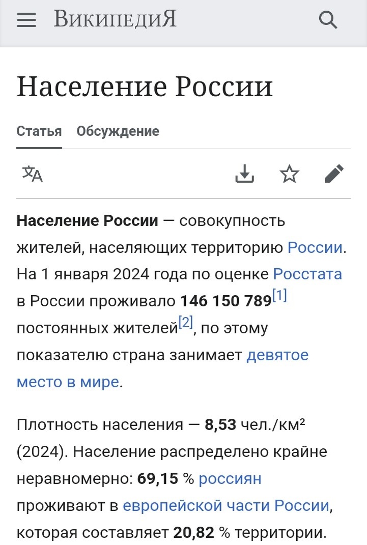 Википедия хоть и в основе своей является прозападным ресурсом, но она порой учитывает и нашу версию, а не то как они на Западе себе нафантазировали