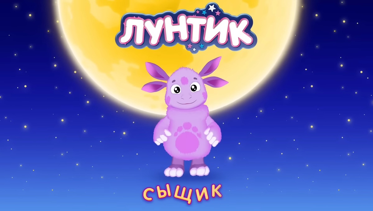 Сыщик. 
