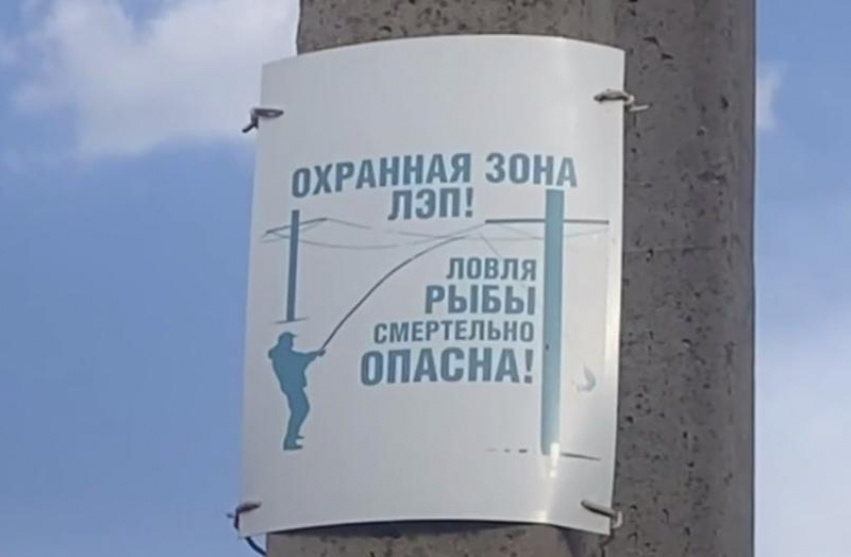    На столбе рядом с местом купания детей было размещено соответствующее предупреждение.