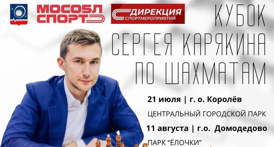   Пресс-служба министерства физической культуры и спорта Московской области
