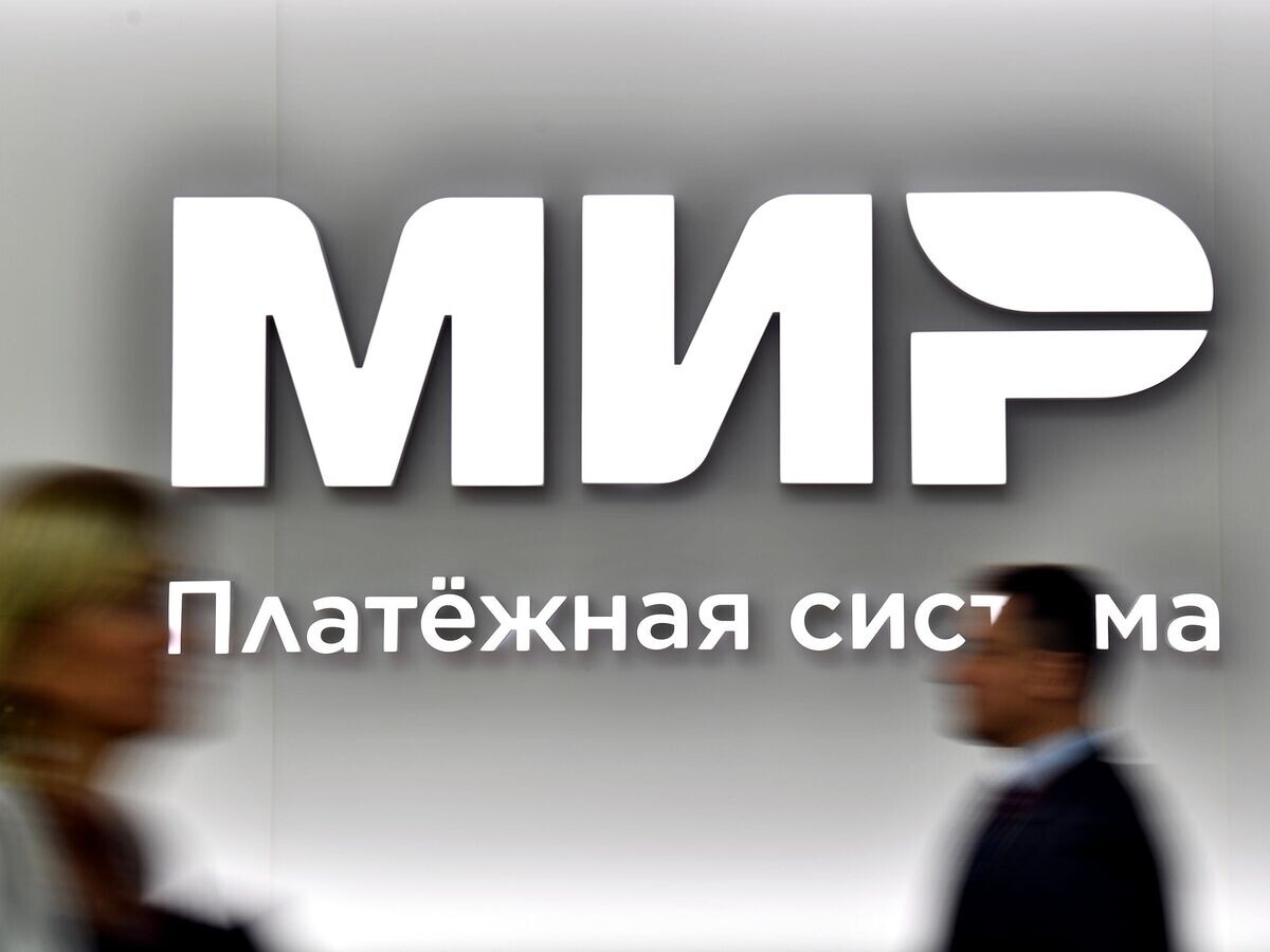    Стенд платежной системы "МИР"© РИА Новости / Евгений Биятов