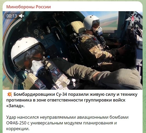    Скриншот: телеграм-канал Минобороны