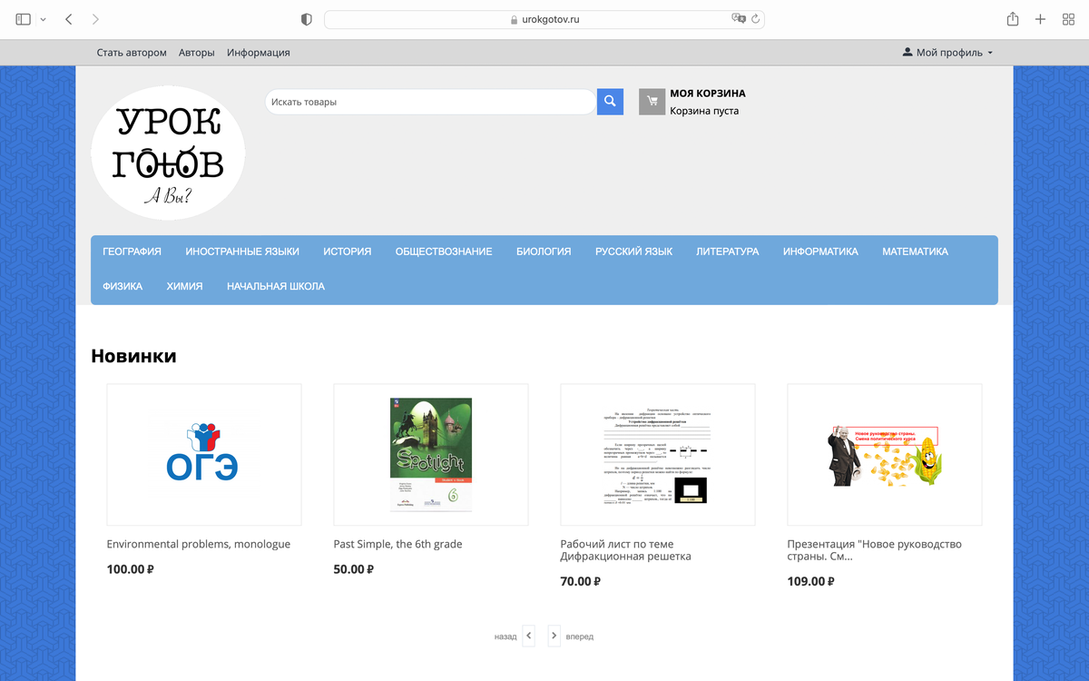 Главная страница маркетплейса