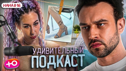 Télécharger la video: ЗАБРАЛИ ДЕТЕЙ, ПЛАНИРУЕТ ЕЩЕ ОДНОГО | ПОДКАСТ 