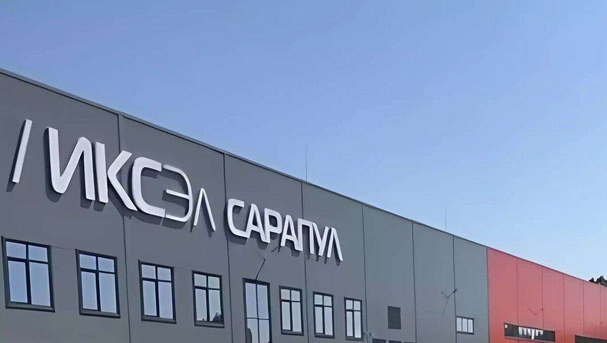 Технопарк сарапул. Технопарк русклимат сарапул. Акционеры росклимат. Технопарк русклимат сарапул. Технопарк иксэл.