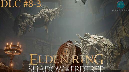 Запись стрима - Elden Ring: Shadow of the Erdtree #8-3 ➤ Хранилище образцов