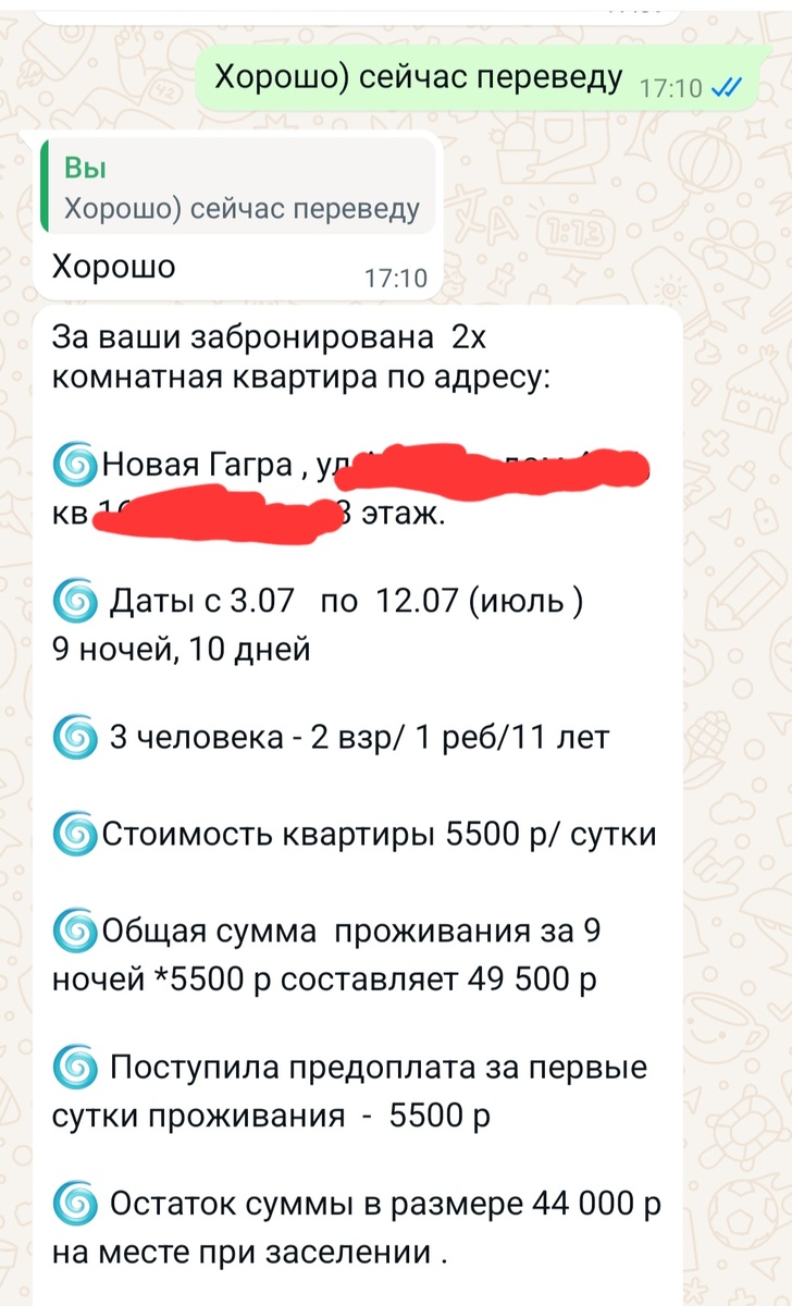 Не буду "светить" адрес и делать какую то антирекламу хозяину кваитиры.