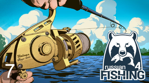 Русская рыбалка 4 🐟Покупаем новый спининг на Хариуса🐠 #7