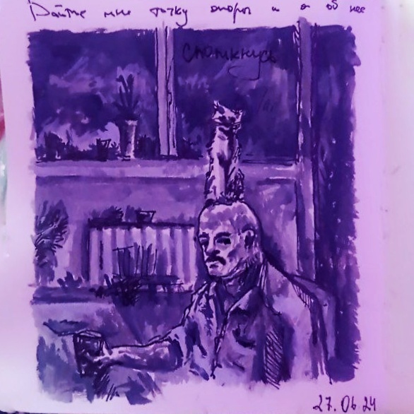Скетч. Автор: Рецер Есения.