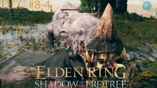 Запись стрима - Elden Ring: Shadow of the Erdtree #8-4 ➤ Руины древней обители Рауха