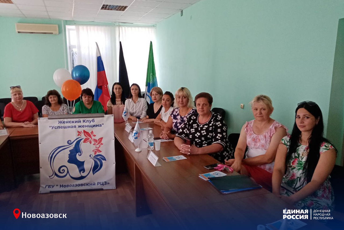 При Новоазовском центре занятости начал свою работу клуб «Успешная женщина».-2