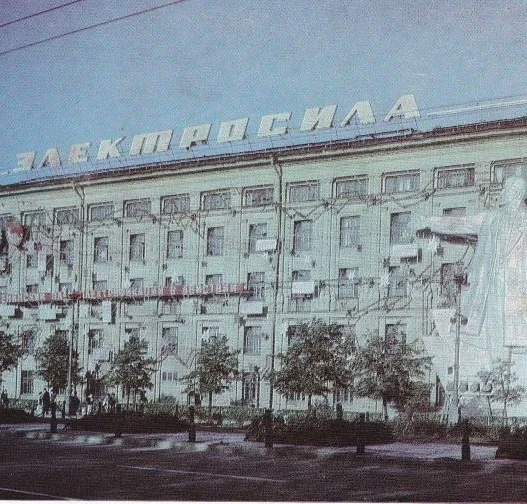 Станция «Электросила» 1935г Ленинград.