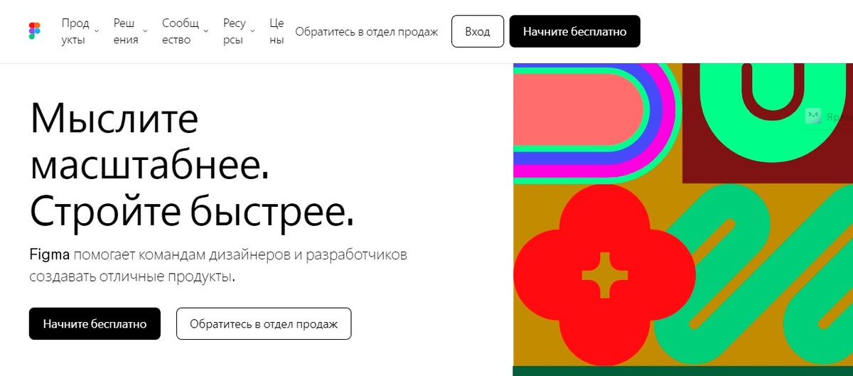 Главная страница Figma