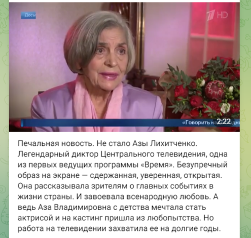    Фото: Telegram/"Первый канал. Новости"