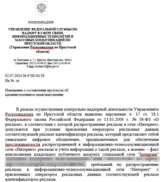 В целях соблюдения конфиденциальности данные владельца аккаунта скрыты. 