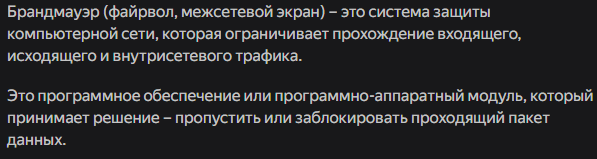 Источник: kaspersky.ru