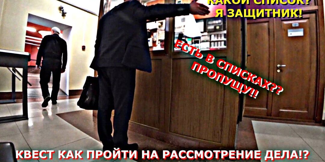 Кем МНЯТ Себя Охранники !? И Что с Этим ДЕЛАТЬ!?