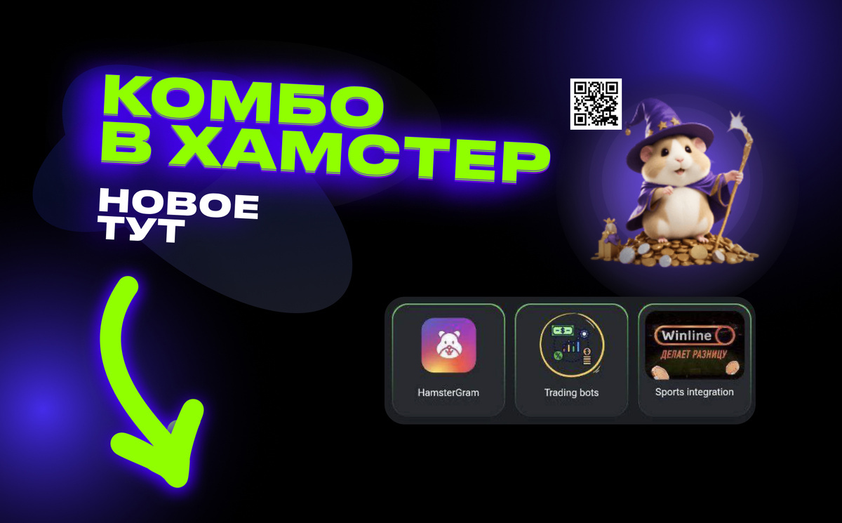 Hamster 10 комбо Hamster 10 комбо