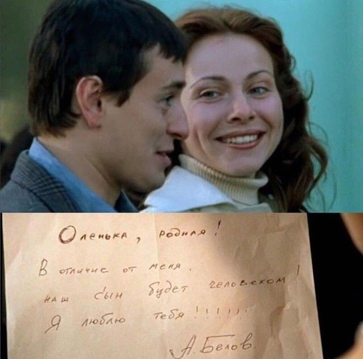 Александр Белов и Ольга Сурикова. 