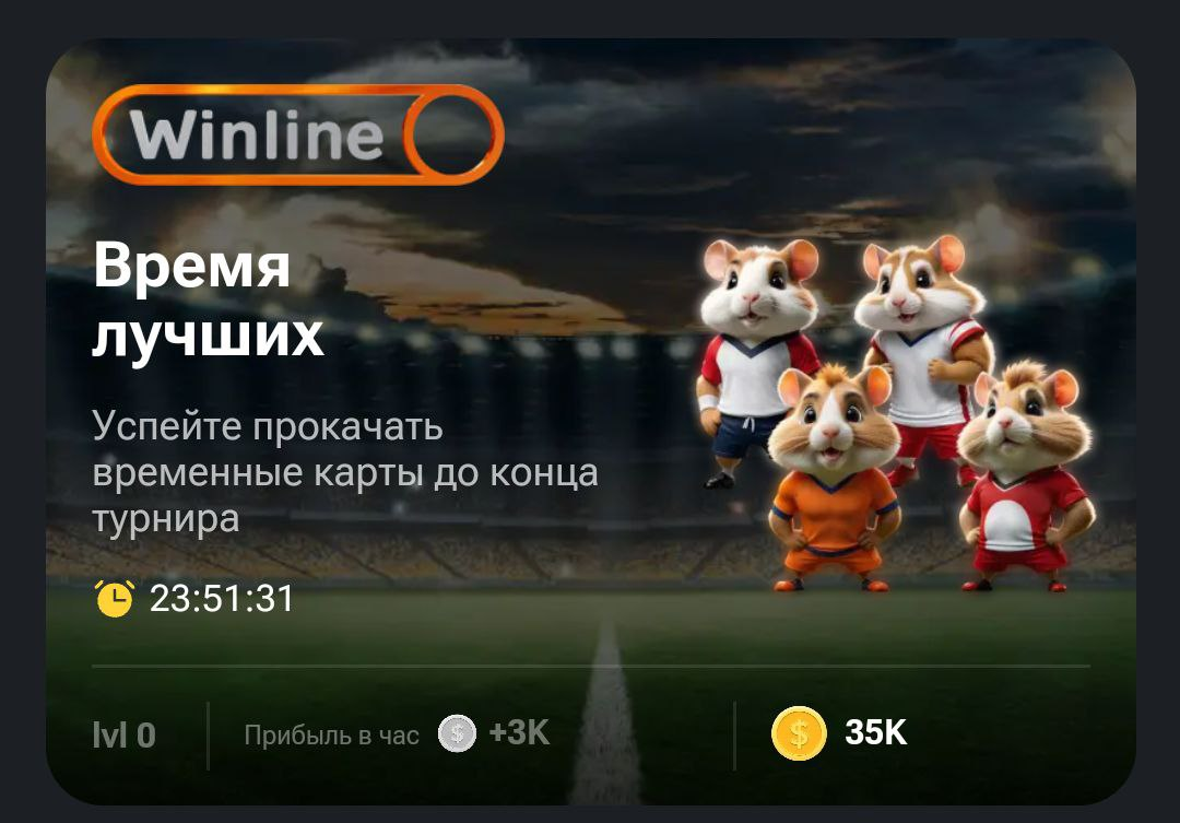 Ежедневный комбо хомяк 22 августа