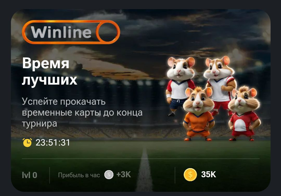 Hamster kombat новости листинг