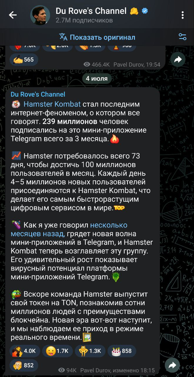 Хамстер комбо когда листинг