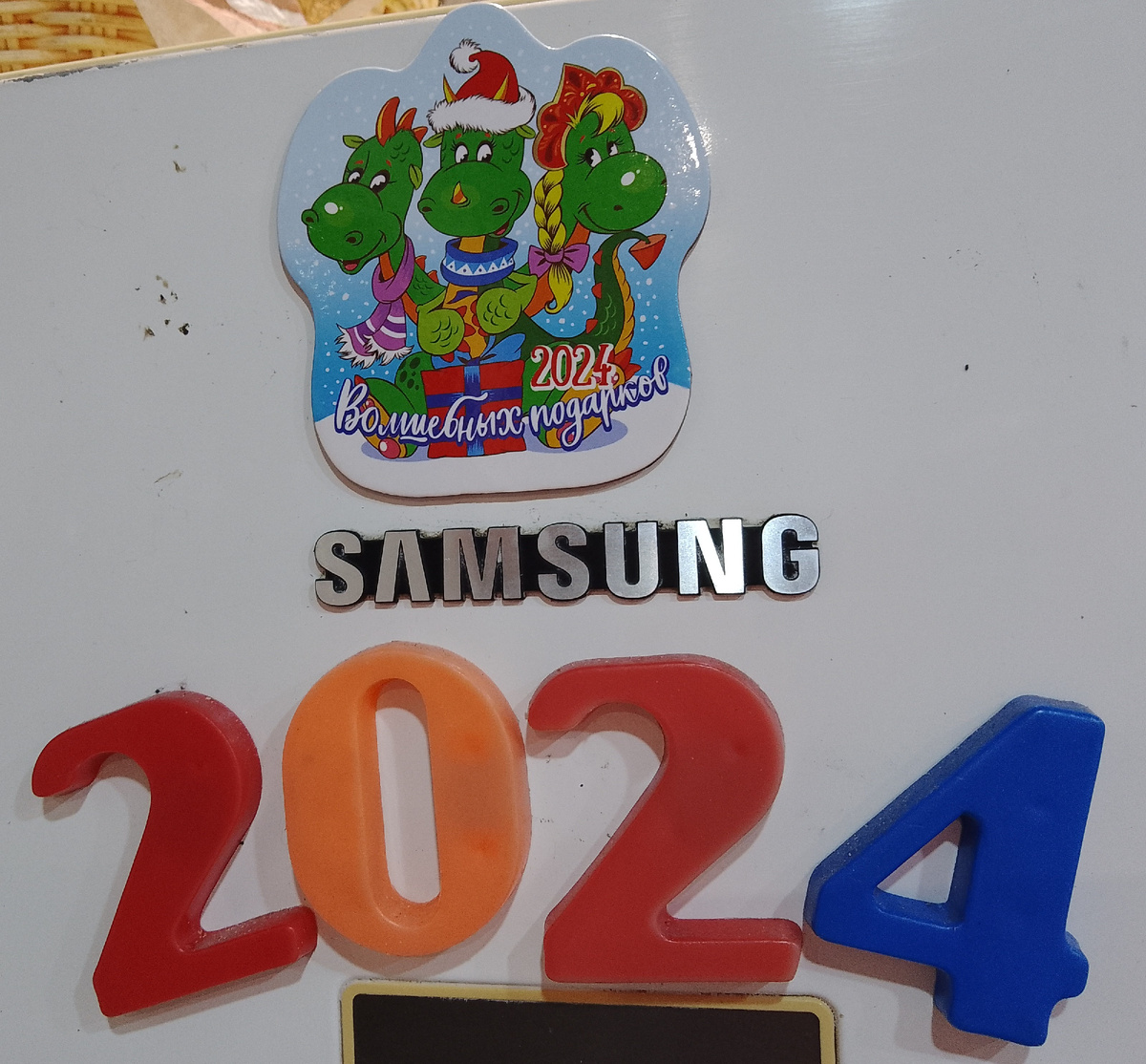 2024 - Год дракона