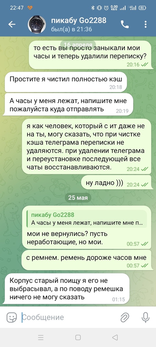 Мас тер