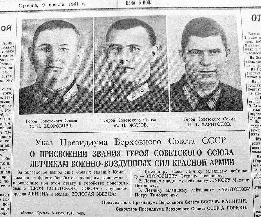 Отрывок из газеты "Правда", 1941 год