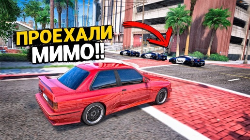 КОПЫ ПРОЕХАЛИ МИМО И Я СМОГ ОГРАБИТЬ ДОМ!! КОПЫ ВОРЫ В GTA 5 RP