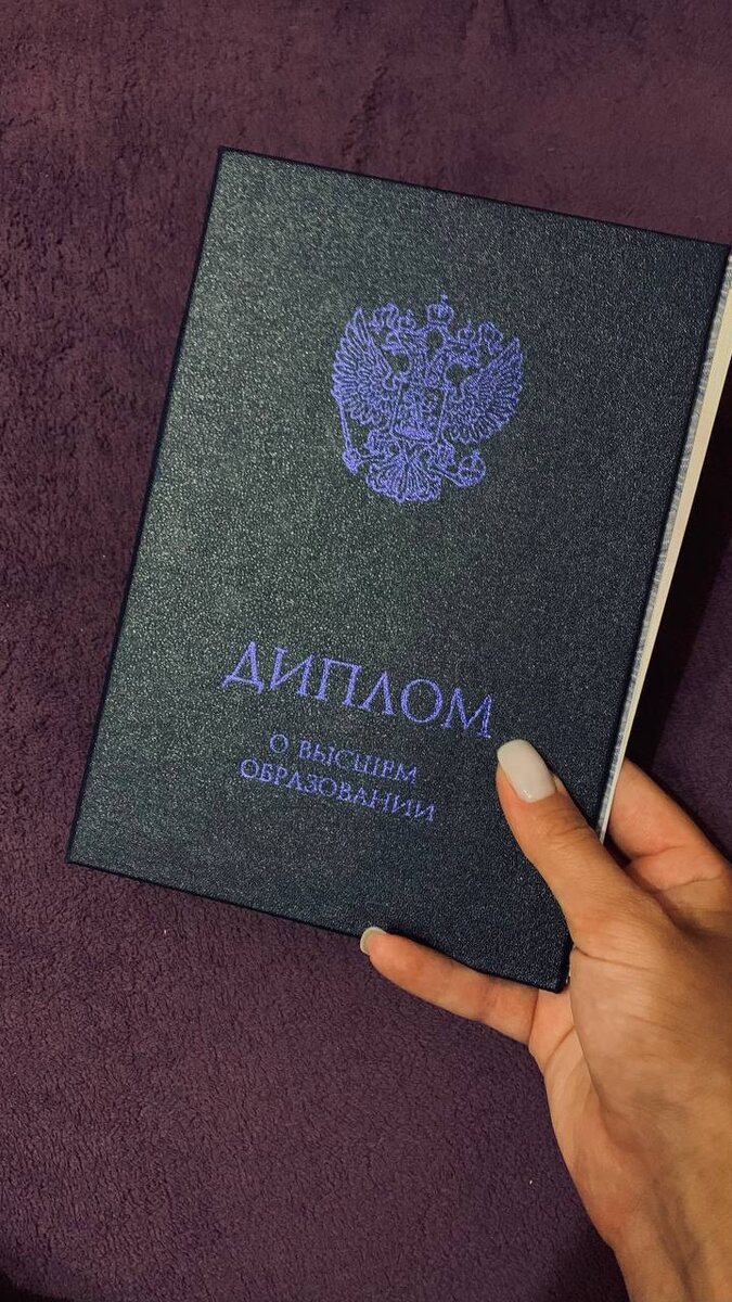 Мой диплом, не смотря на свой возраст, хорошо сохранился :)