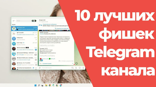 Telegram SEO