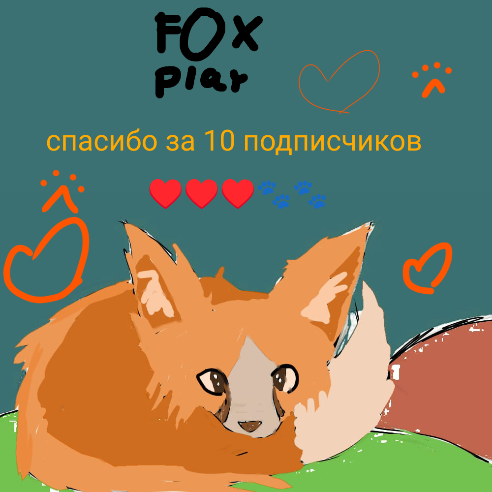 Спасибо ❤️❤️♥️ всем моим подписчикам желаю здоровья и счастья вам❤️❤️❤️