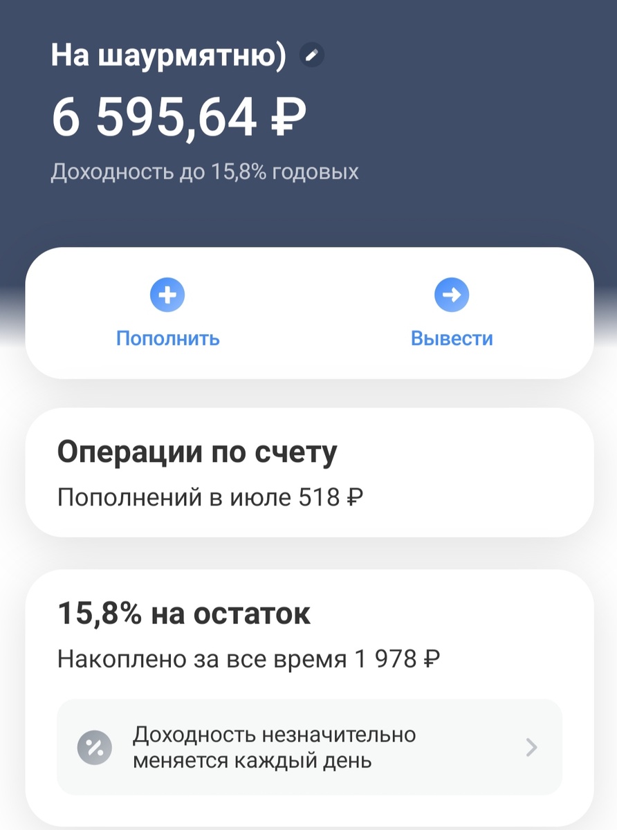 Какой то баг с отображением сумм заработка и суммы пополнений, почему то сумма от кешбека посчиталась в заработок, а в пополнениях только деньги от дзена за этот месяц🤷🏼‍♂️