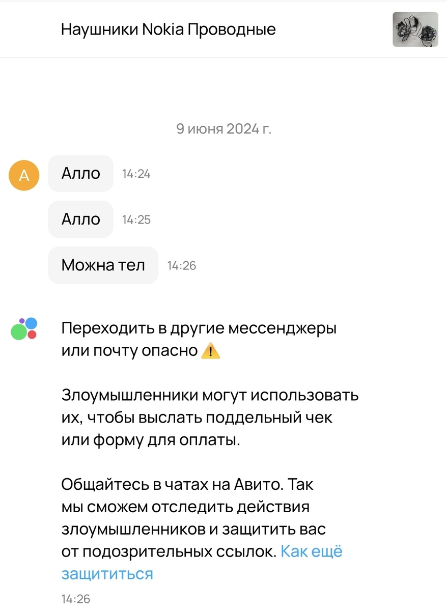 Скрин автора