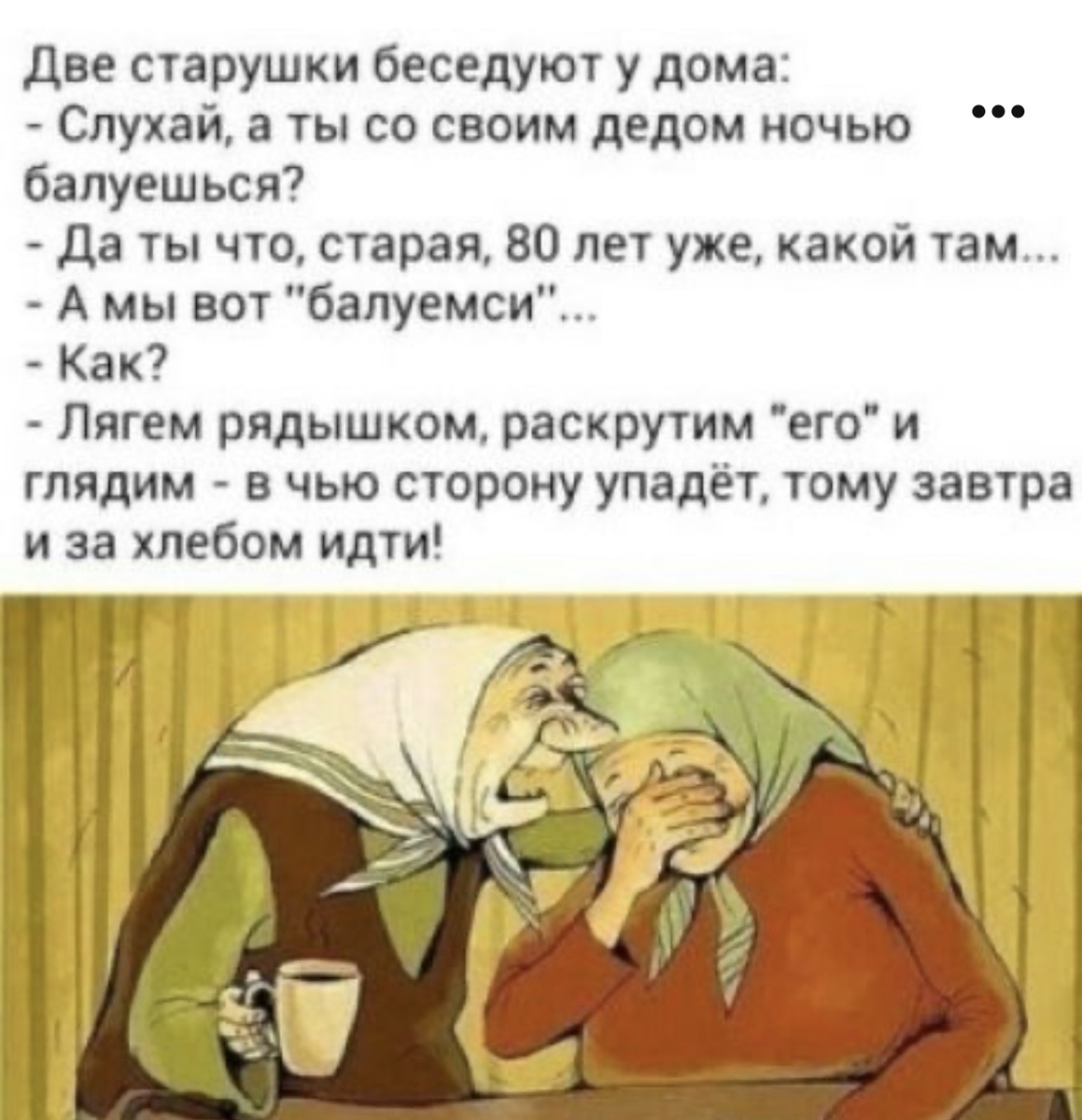 Будни бабулек на лавочке!