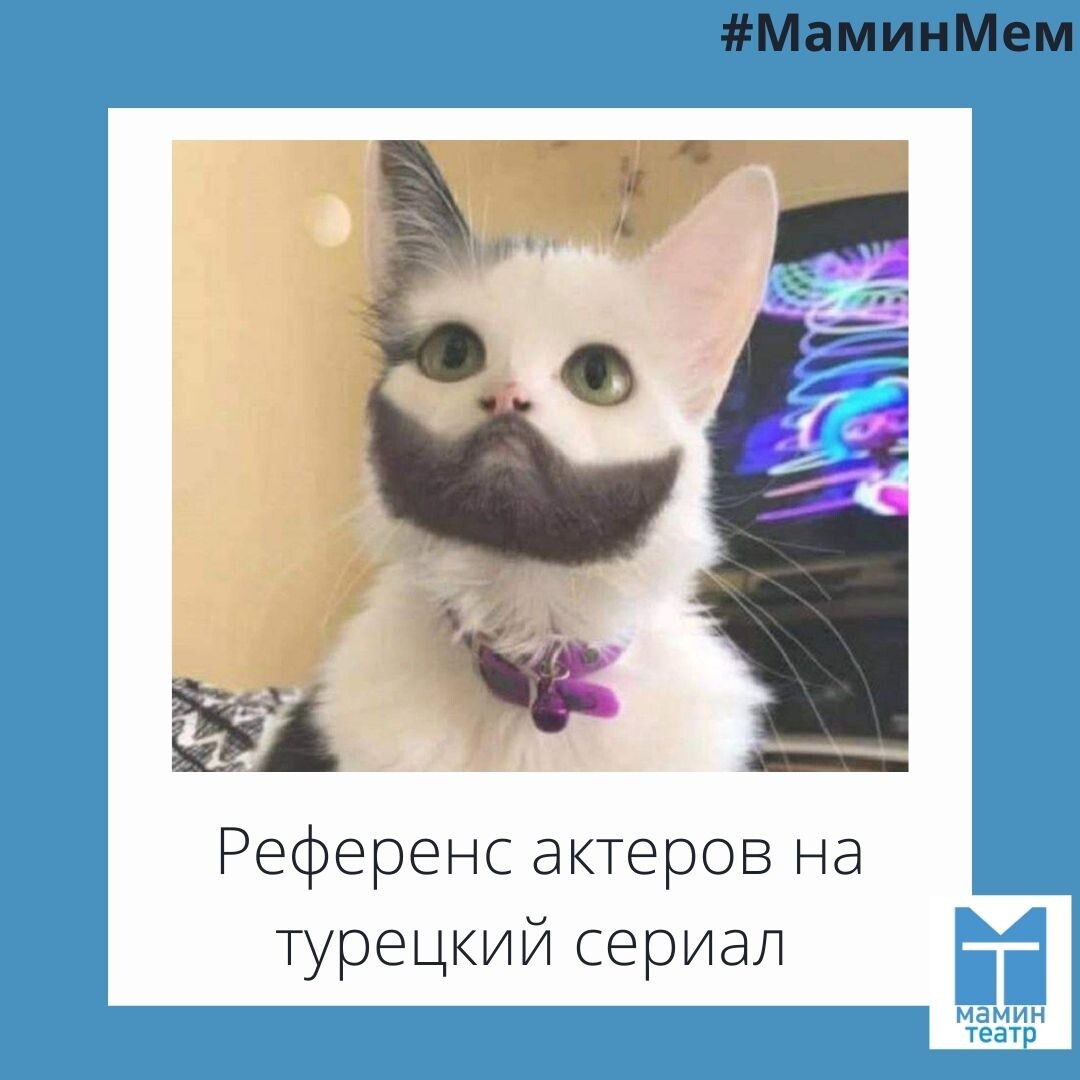 #маминмем