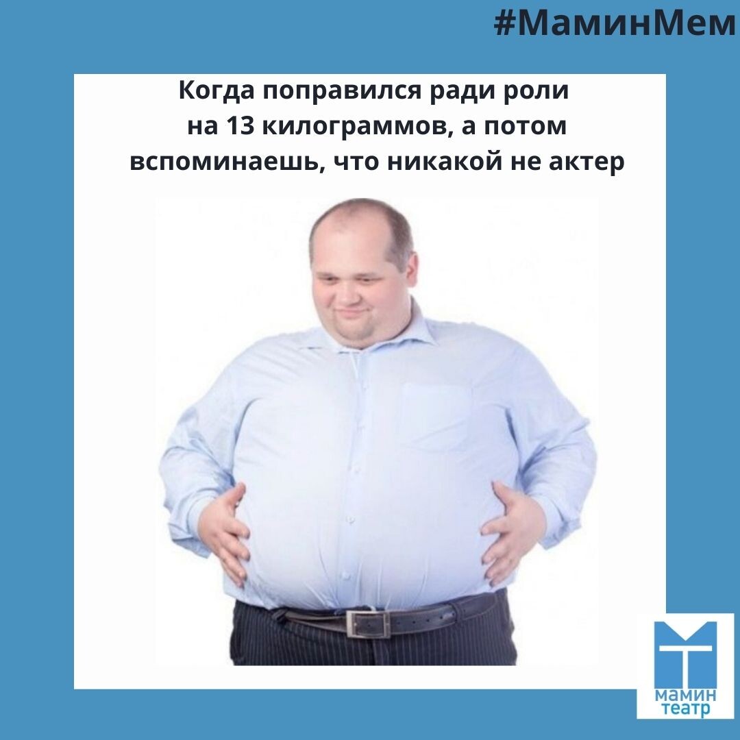 #Маминмем