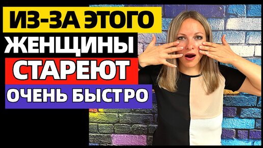 10 вещей, из-за которых женщины стареют гораздо быстрее