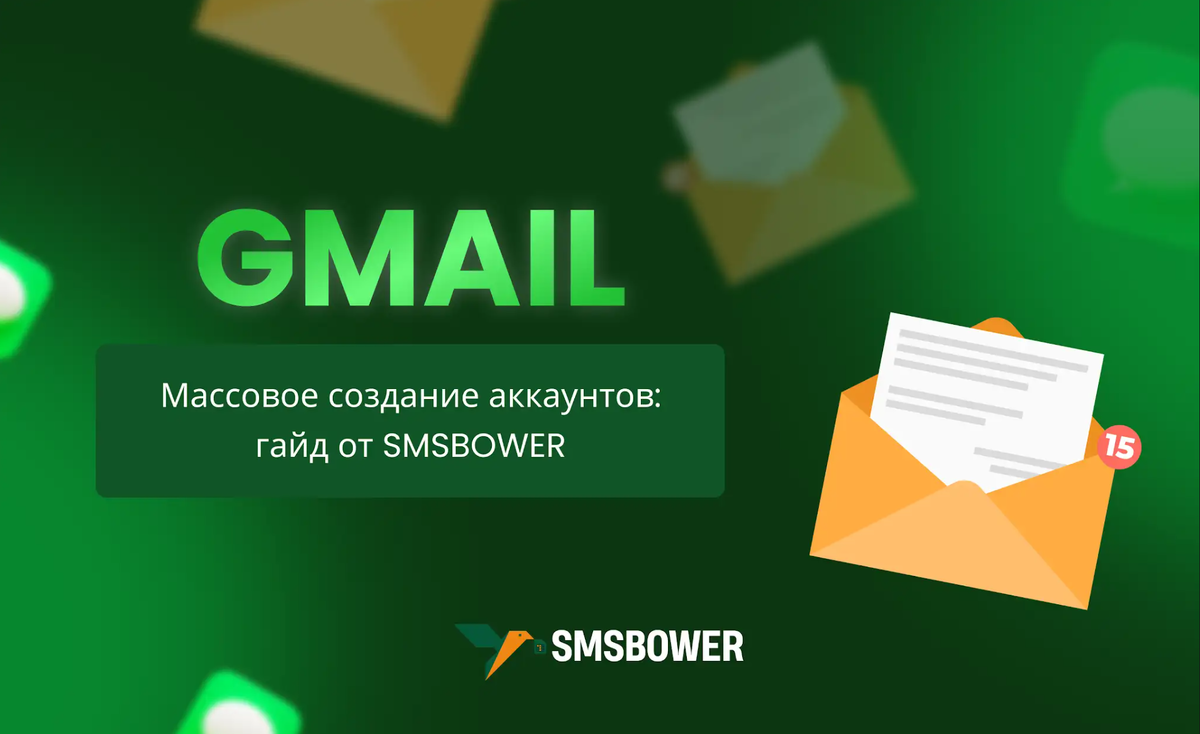 Gmail - это популярный бесплатный сервис электронной почты, разработанный компанией Google. Имеет интуитивно понятный веб-интерфейс и мобильные приложения.