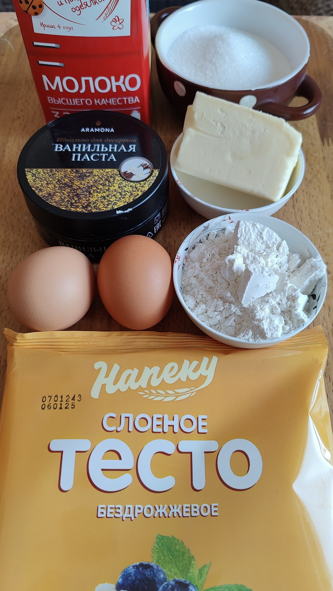 Ингредиенты