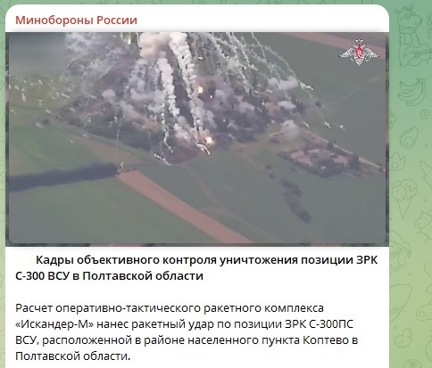    Фото: Скриншот Telegram/Минобороны России