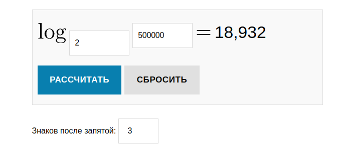 https://umath.ru/calc/vychislenie-logarifma-chisla-onlajn/