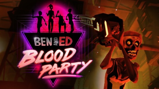 Тогда было весело, а сейчас ? - Ben and Ed - Blood Party