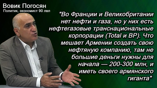 Погосян: Я предпочитаю украинскую колбасу